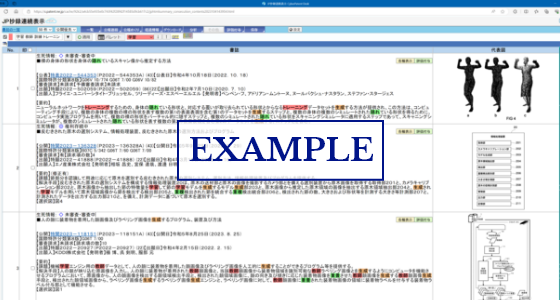 特許抄録　連続出力